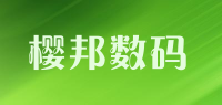 樱邦数码品牌logo
