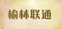 榆林联通品牌logo