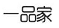 一品家品牌logo