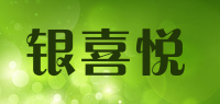 银喜悦品牌logo