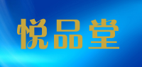 悦品堂品牌logo