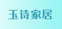 玉诗家居品牌logo