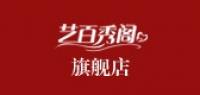 艺百秀阁品牌logo