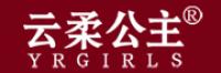云柔公主品牌logo