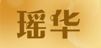 瑶华品牌logo