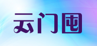 云门囤品牌logo