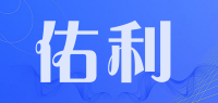 佑利品牌logo