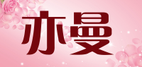 亦曼品牌logo