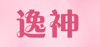 逸神品牌logo