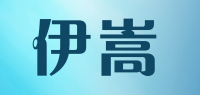 伊嵩品牌logo