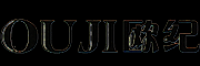 伊丝纳安品牌logo