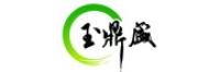 玉鼎盛品牌logo
