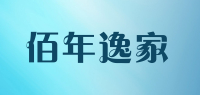 佰年逸家品牌logo