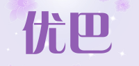 优巴品牌logo