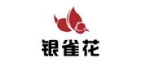 银雀花品牌logo