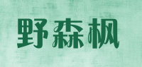 野森枫品牌logo