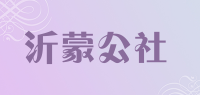 沂蒙公社品牌logo