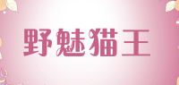 野魅猫王品牌logo