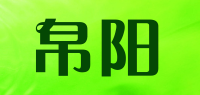 帛阳品牌logo