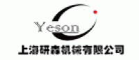 研森Yeson品牌logo