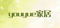 youyue家居品牌logo