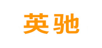 英驰品牌logo