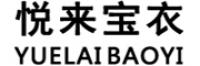 悦来宝衣品牌logo