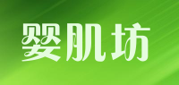 婴肌坊品牌logo