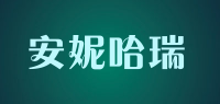安妮哈瑞品牌logo