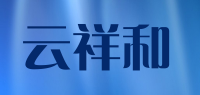 云祥和品牌logo