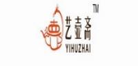 艺壶斋品牌logo