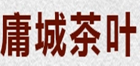 庸城茶叶品牌logo
