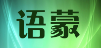 语蒙品牌logo