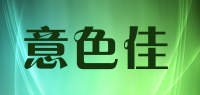 意色佳品牌logo