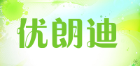 优朗迪品牌logo