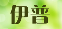 伊普品牌logo