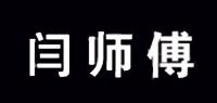 闫师傅品牌logo