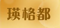 瑛格都品牌logo