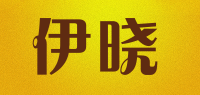 伊晓品牌logo