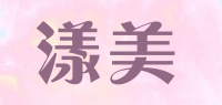 漾美品牌logo