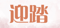 迎踏品牌logo