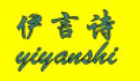 伊言诗品牌logo