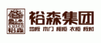 裕森品牌logo