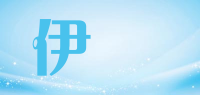 伊栢品牌logo