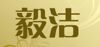 毅洁YiJie品牌logo