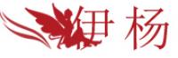 伊杨品牌logo