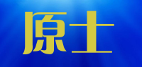 原士品牌logo