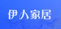 伊人家居品牌logo