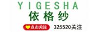 依格纱品牌logo