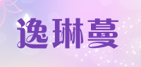 逸琳蔓品牌logo